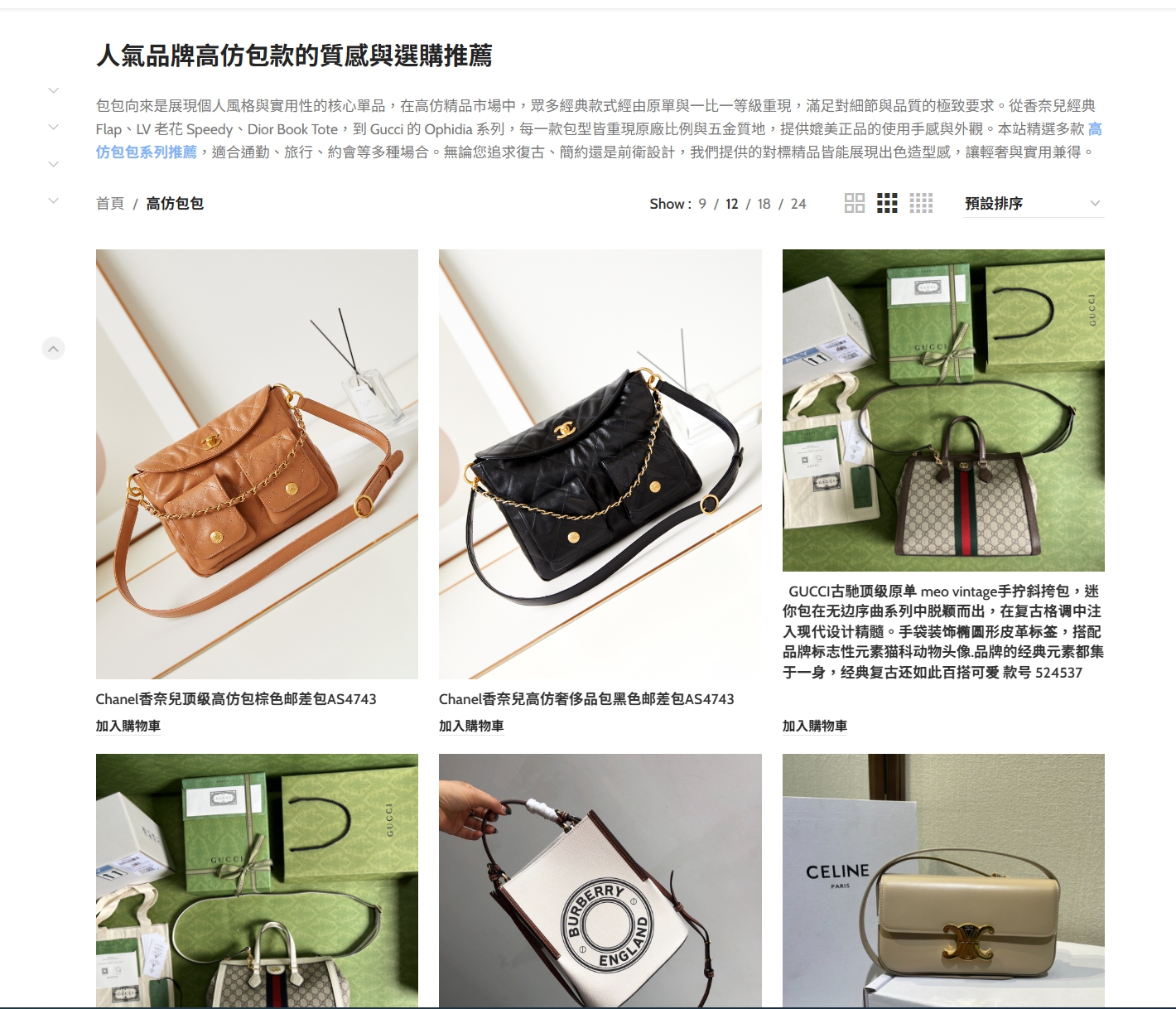 高仿精品貨到付款哪裡有?Kokotw網站完整購物體驗與時效評測 高仿圖 3 高仿精品貨到付款哪裡有?Kokotw網站完整購物體驗與時效評測 精品圖 3