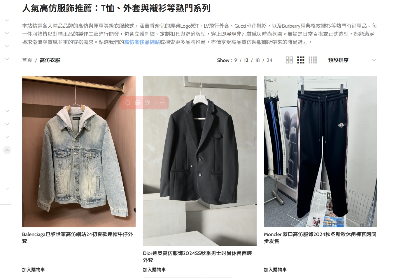 高仿精品貨到付款哪裡有?Kokotw網站完整購物體驗與時效評測 高仿圖 2 高仿精品貨到付款哪裡有?Kokotw網站完整購物體驗與時效評測 精品圖 2