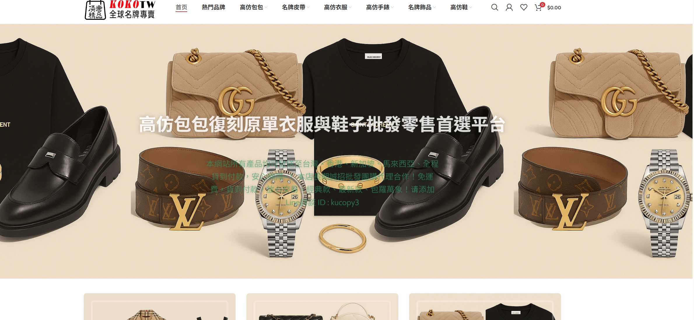 高仿精品貨到付款哪裡有？Kokotw網站完整購物體驗與時效評測 精品圖 6