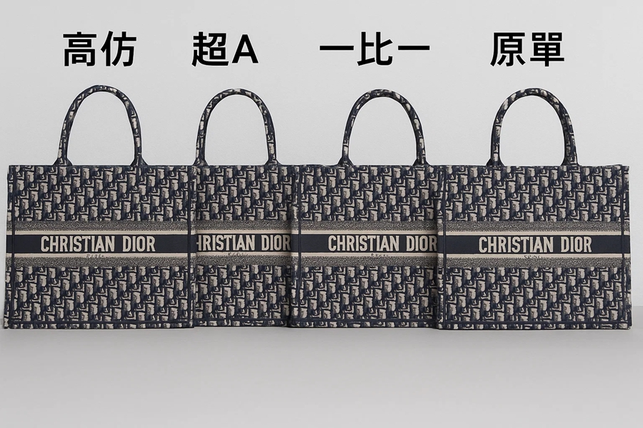 五年觀察者的手記：從皮革氣味到縫線角度，細說Dior高仿包的四個等級與我的真實觸感記錄 精品圖 1