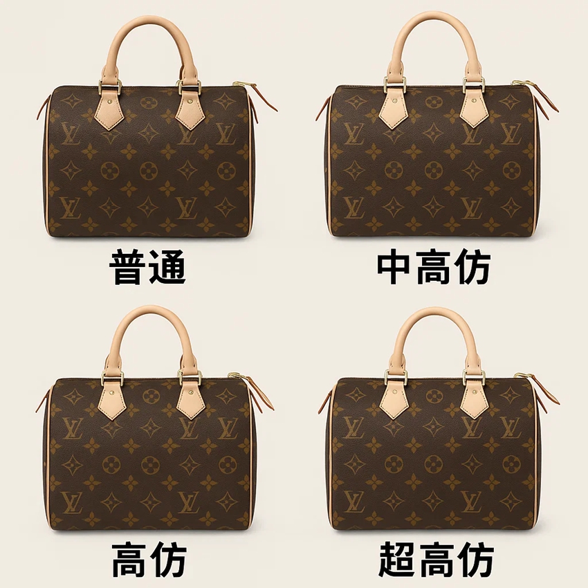 LV包包高仿等級完全解析：從普通到超高仿的專業鑑別指南與選購建議 精品圖 1